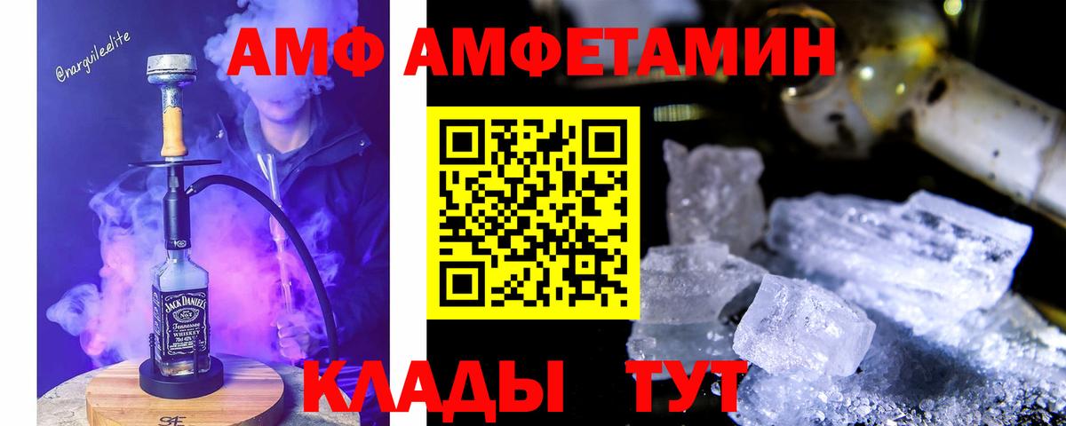 АМФЕТАМИН 97%  Вход с VPN  Апрелевка 