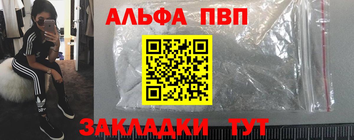 A PVP Соль Апрелевка