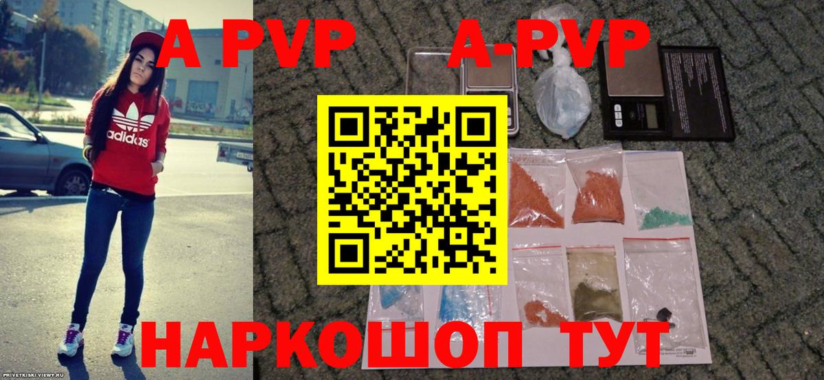 А ПВП VHQ  APVP крисы CK  Апрелевка  Вход с VPN  A PVP кристаллы 