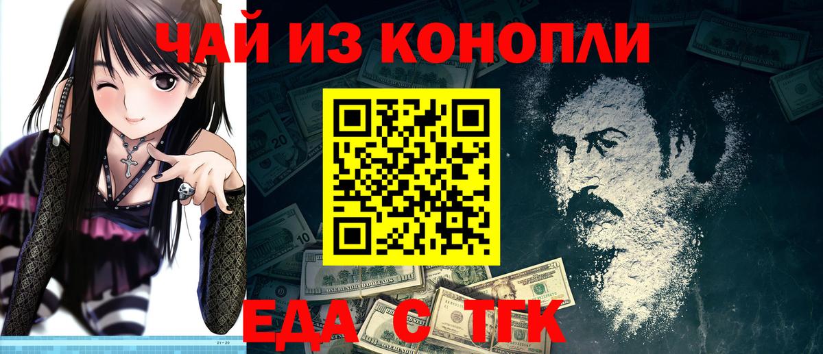 Апрелевка  Еда ТГК марихуана  Вход с VPN 