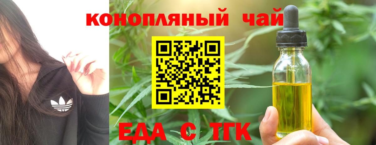 Cannafood марихуана Апрелевка