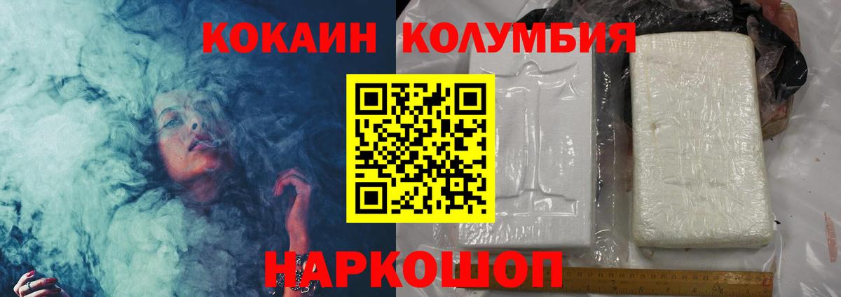 COCAIN Перу Апрелевка