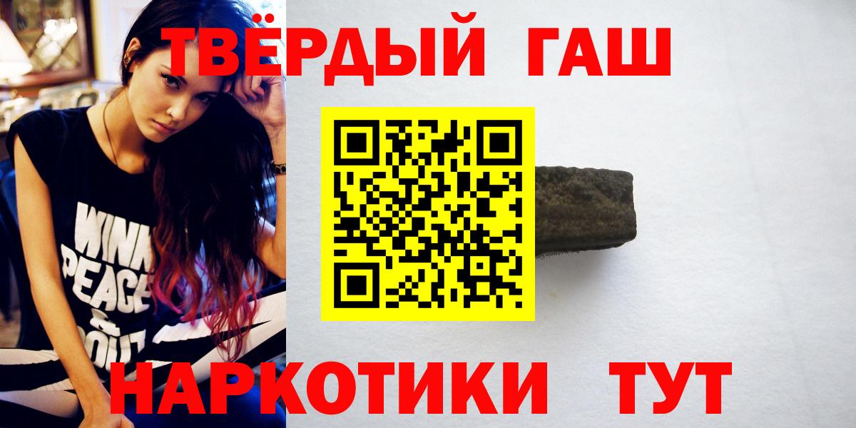 Гашиш VHQ  Гашиш Ice-O-Lator  Вход с VPN  Апрелевка 