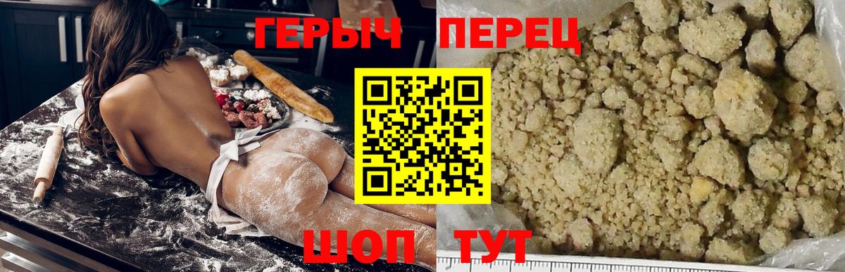 ГЕРОИН гречка Апрелевка