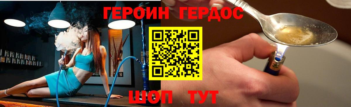 ГЕРОИН белый  Вход с VPN  Апрелевка 