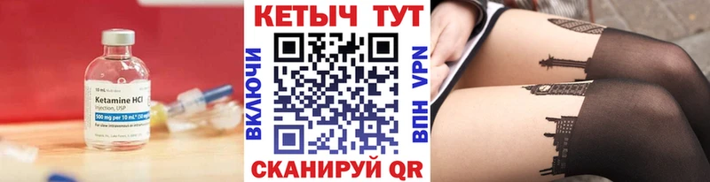 Кетамин VHQ Апрелевка