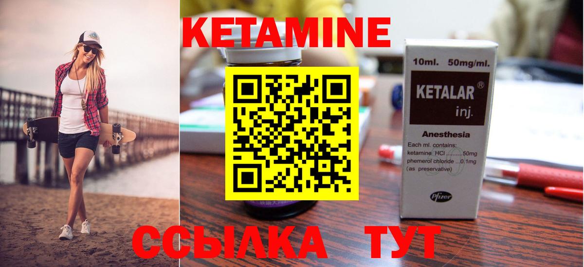 Кетамин ketamine  Вход с VPN  Апрелевка 