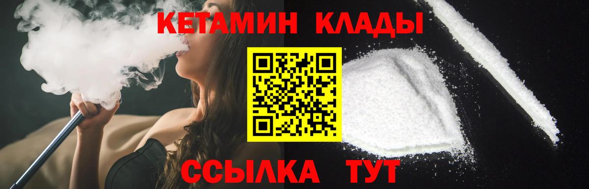 Кетамин VHQ Апрелевка