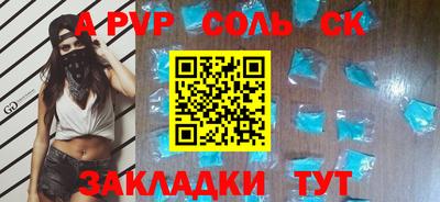 ALPHA PVP Бугуруслан