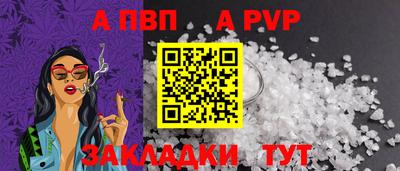 ALPHA PVP Бугуруслан