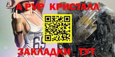 ALPHA PVP Бугуруслан
