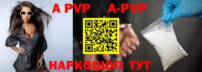 ALPHA PVP Бугуруслан