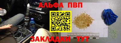 ALPHA PVP Бугуруслан