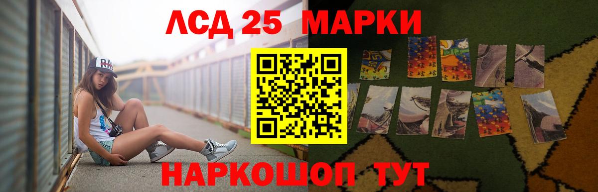 ЛСД экстази кислота Апрелевка
