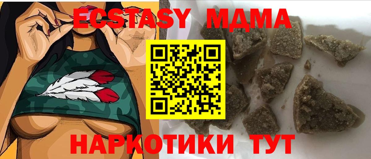 MDMA Molly  Вход с VPN  МДМА кристаллы  Апрелевка 