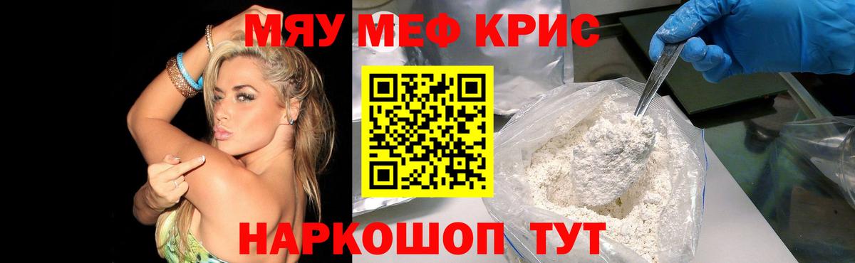 Мефедрон  Вход с VPN  Апрелевка  МЕФ mephedrone 