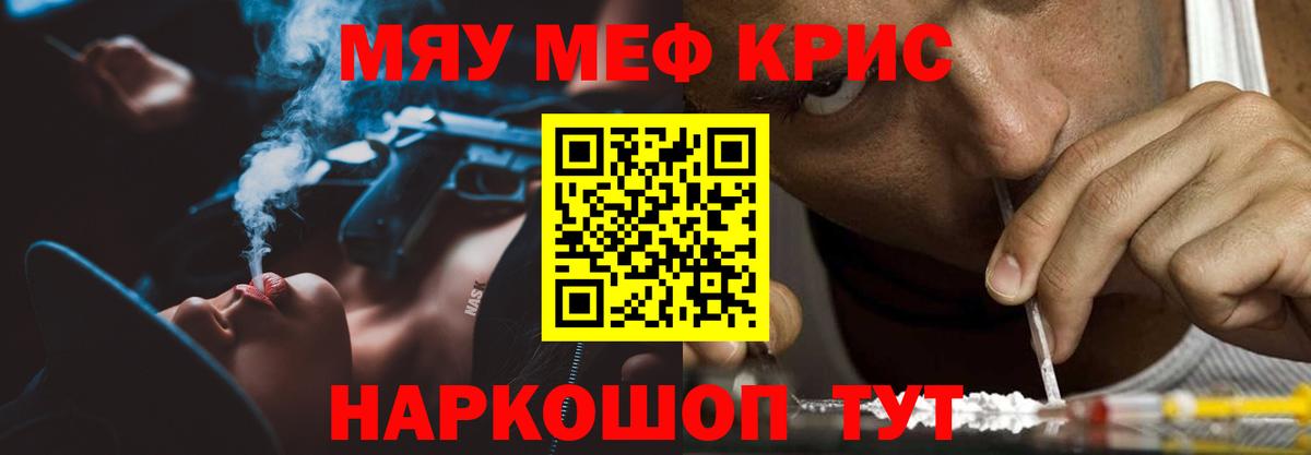 Меф кристаллы Апрелевка