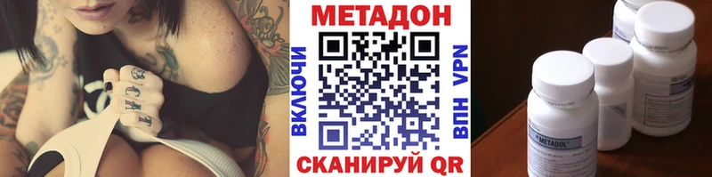 МЕТАДОН белоснежный  MEGA рабочий сайт  Апрелевка 