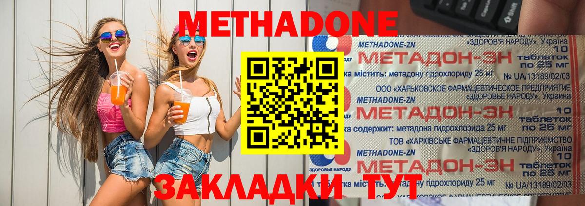 Метадон methadone  Метадон белоснежный  Апрелевка  Вход с VPN 