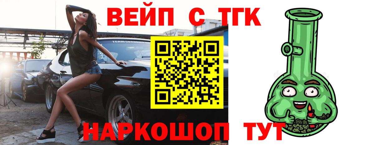 Дистиллят ТГК THC oil Апрелевка