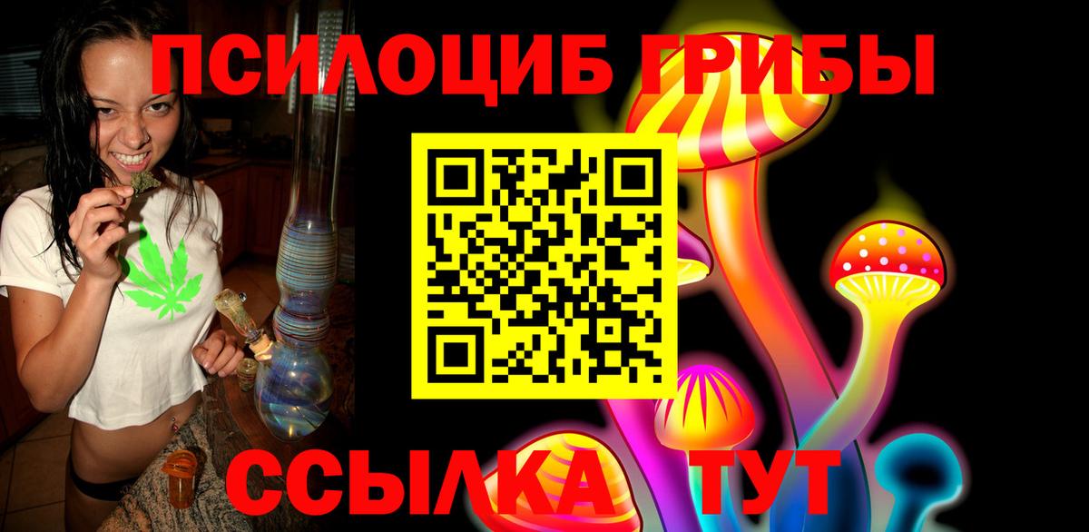 Галлюциногенные грибы Cubensis  Вход с VPN  Апрелевка 