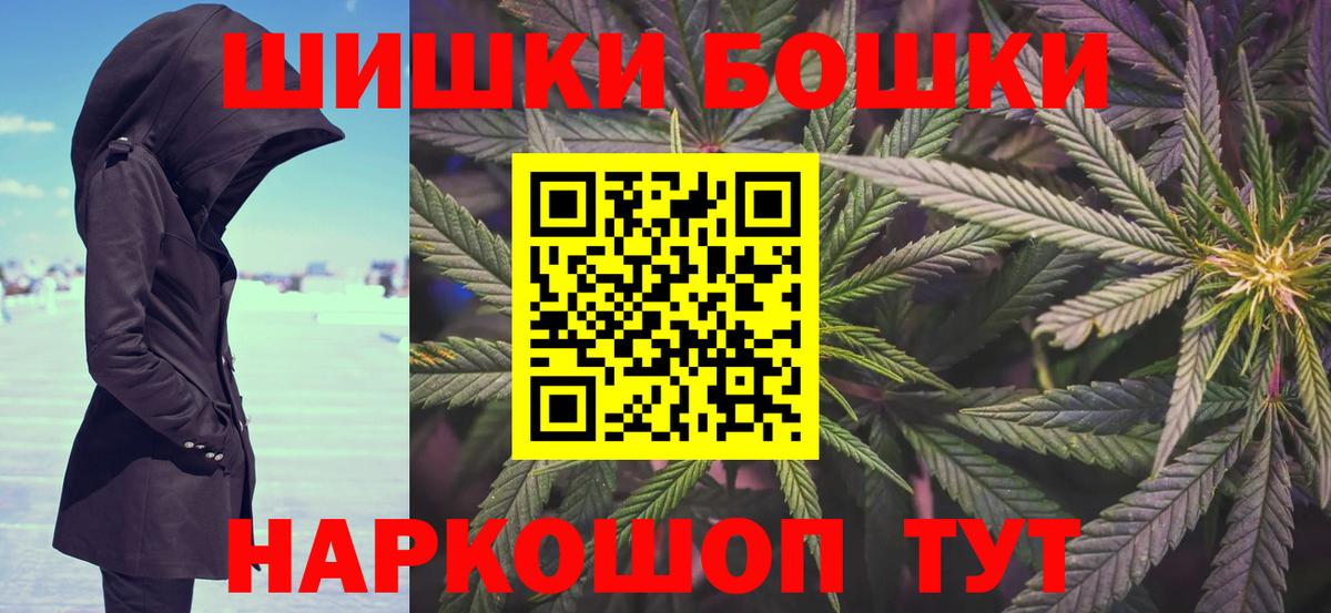 Канабис AK-47  Бошки Шишки Bruce Banner  Вход с VPN  Конопля Bruce Banner  Апрелевка 